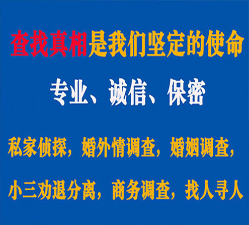 关于六盘水峰探调查事务所